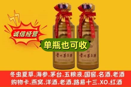 永泰县上门回收30年茅台酒